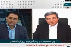 مصاحبه دکتر حسینی با شبکه خبر در خصوص بسته های تحولی